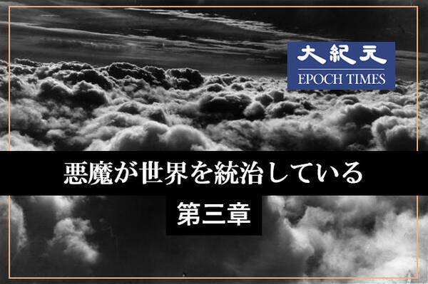 第三章 東方での大虐殺 19年7月18日 エキサイトニュース