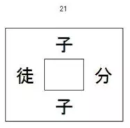 漢字パズル 参 家 区 伯 19年1月21日 エキサイトニュース