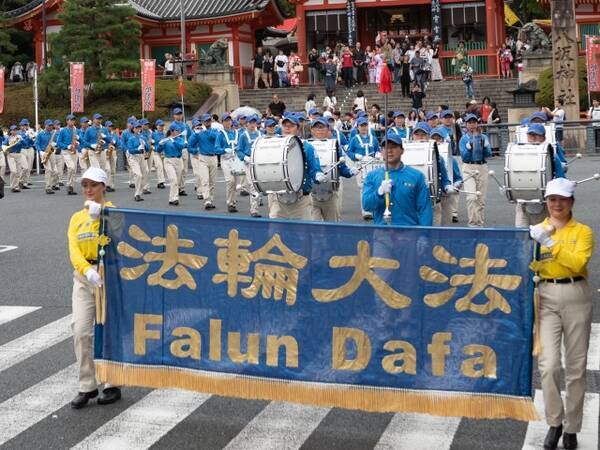 迫害開始から年 法輪功学習者 京都で反迫害パレード 19年7月17日 エキサイトニュース