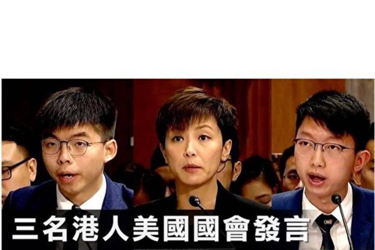 雨傘運動 の元リーダーらが訪米 議会で 香港人権法 承認を促す 19年9月日 エキサイトニュース