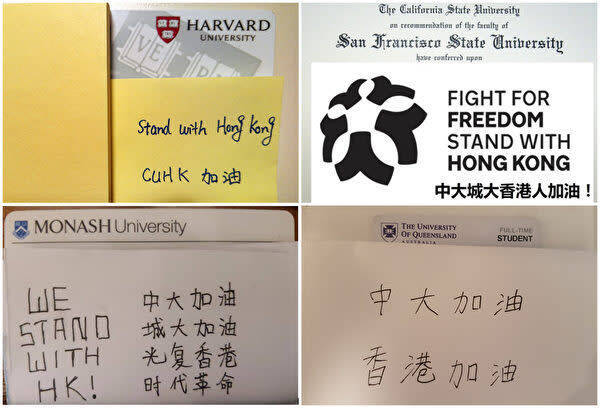 中国本土の大学生 香港デモに続々声援メッセージ 中国共産党は必ず滅びる 19年11月15日 エキサイトニュース