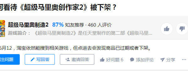 中国当局 スーパー マリオ メーカー2 を削除 利用者の当局批判が原因か 年6月16日 エキサイトニュース