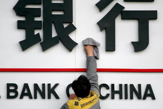 中国の国有大手銀行6行、上半期は軒並み減益　不良債権18％増の銀行も