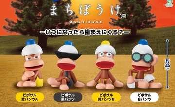 今週発売!ガシャポン「まちぼうけ」11月第3週、注目のアイテムは? - サルゲッチュ、にしむらゆうじ、手塚治虫、仮面ライダーが登場
