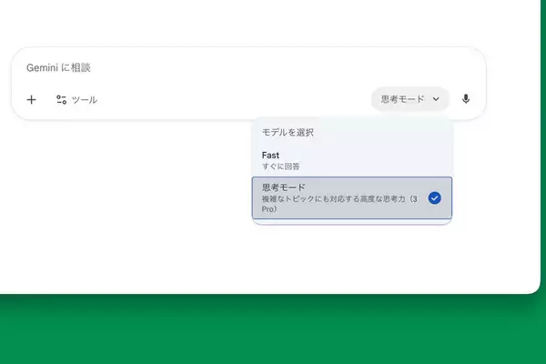 Google「Gemini 3」公開、新世代AIの登場で「Gemini」アプリとAI検索はどう変わる?