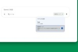 Google「Gemini 3」公開、新世代AIの登場で「Gemini」アプリとAI検索はどう変わる?