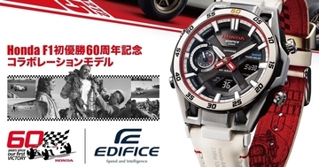 カシオ、EDIFICEにHonda F1初優勝60周年記念モデル「ECB-2300HR」登場
