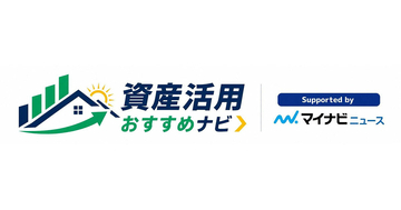 マイナビニュース、不動産売却・投資・太陽光発電の情報を集約した「資産活用おすすめナビ」公開