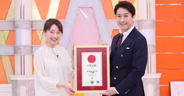 『アタック25』“日本で最も長く続いているクイズ番組”に認定　谷原章介「100年続く番組に」