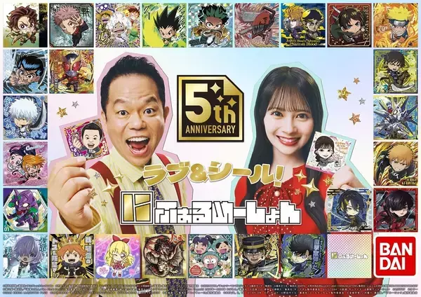 ダイアン津田&AKB48伊藤百花が出演! シール付きウエハース「にふぉるめーしょん」シリーズ新CM「鬼滅の刃篇」「ワンピース篇」