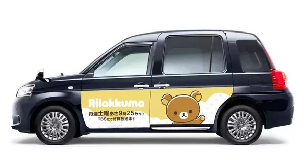 S.RIDE、アニメ「リラックマ」コラボタクシーを都内で期間限定運行