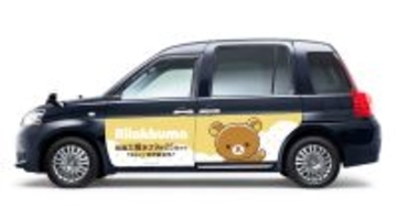 S.RIDE、アニメ「リラックマ」コラボタクシーを都内で期間限定運行