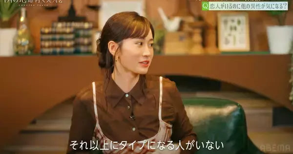 パートナーがいるのに他の異性が気になったことは?　前田敦子の回答「恋人が…」