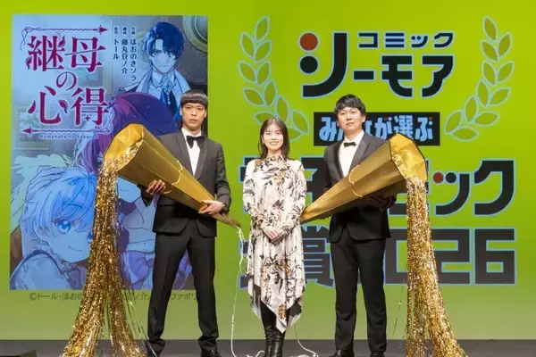 小芝風花、バッテリィズがマンガ愛を発揮! コミックシーモア「みんなが選ぶ!!電子コミック大賞2026」授賞式レポート