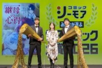 小芝風花、バッテリィズがマンガ愛を発揮! コミックシーモア「みんなが選ぶ!!電子コミック大賞2026」授賞式レポート