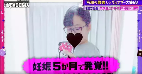 中学2年生で妊娠、気づいたきっかけはラーメン店「そのときにはもう妊娠5カ月だった」