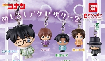 今週発売!ガシャポン「めじるしアクセサリー」11月第4週発売、注目のアイテムは? - コナン、ジュエルペット、パンダコパンダなどが登場!