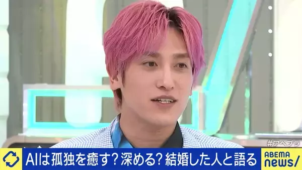 “AIパートナー”との恋愛や結婚は「すごい違和感がある」　EXIT兼近が打ち明けた本音とは
