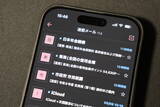 「迷惑メールが爆増中。Yahoo!メールでも対策へ」の画像1