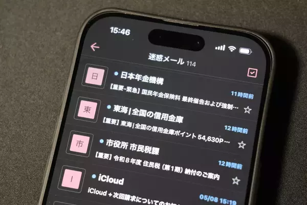 迷惑メールが爆増中。Yahoo!メールでも対策へ