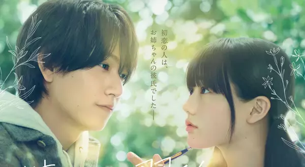 timelesz橋本将生、漫画原作の映画初主演に抜てき! 「誠心誠意、真心込めて向き合いたい」