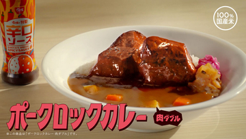 高橋文哉さんが“どでかい肉”に豪快に食らいつく! すき家「ポークロックカレー」新CM公開