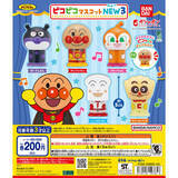 「【新作ガシャポン】『それいけ! アンパンマン』ピコっと鳴るマスコット第三弾登場!」の画像1