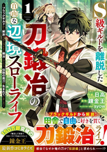 男性向け異世界ファンタジーコミック『グラストCOMICS』、最新刊8点が10/24に発売