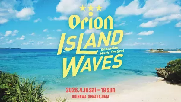 沖縄・海風を感じる開放空間で楽しむ音楽と食の祭典「Orion Island Waves」開催