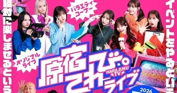 CANDY TUNEが生コントに挑戦　関連動画累計3,300万imp突破『原宿てれび。』初イベント決定