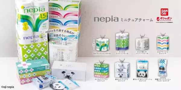 ネピア×ガシャポン第4弾「nepia ミニチュアチャーム」登場 – あの鼻セレブがミニチュアサイズに