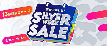 トイザらス・ベビーザらス「シルバーウィークSALE」開催!アンパンマンのおもちゃが40％オフ、「パンパース」12％オフなど大型割引実施
