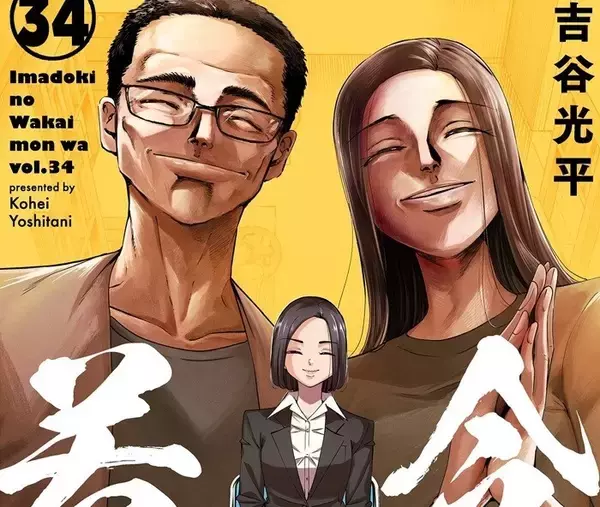 「30歳の目標年収1000万」令和の就活、リアルを描く『今どきの若いモンは』吉谷光平インタビュー