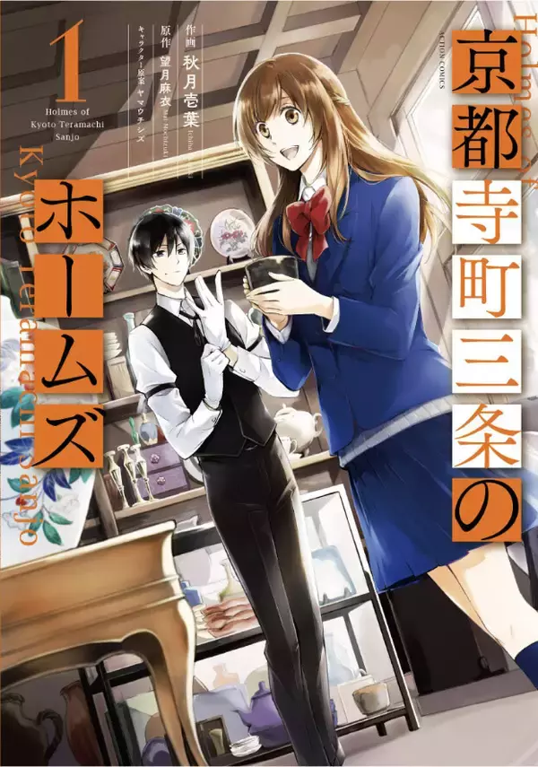 「めちゃコミ」、人気作品が日替わり24時間限定で全話無料で読めるキャンペーンを開催