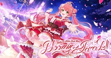 さくらみこ、2ndソロライブを全国のカラオケルームで配信　1stライブ映像は無料公開