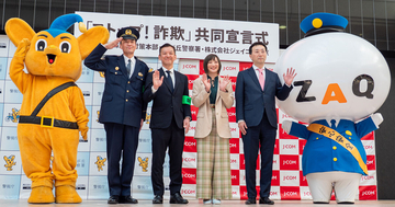 柔道・角田夏実選手がパリ五輪金メダルの技を披露＆特殊詐欺被害防止を呼びかけ