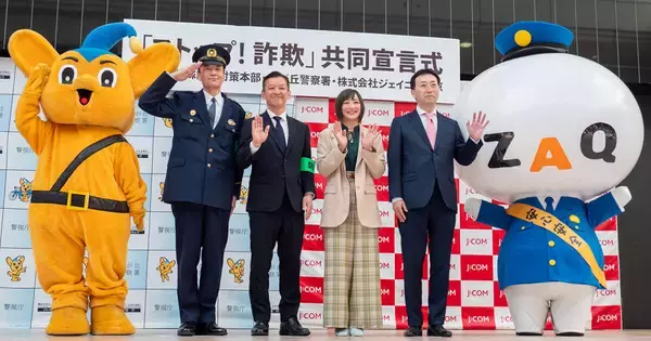 柔道・角田夏実選手がパリ五輪金メダルの技を披露＆特殊詐欺被害防止を呼びかけ