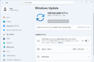 Microsoft、2026年2月の月例更新 - CVEベースで59件の脆弱性への対応が行われる