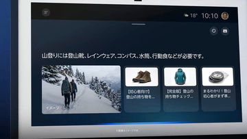 生成AI搭載「Alexa+」が日本上陸。プライム会員は追加料金なし、PCブラウザにも対応