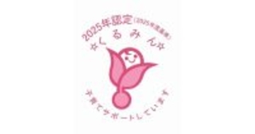 マウスコンピューター、2回目の「くるみん認定」取得