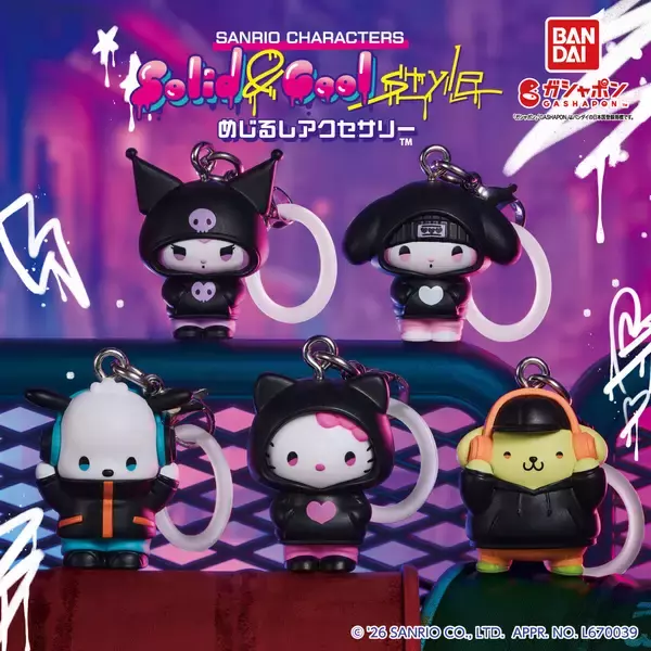 【ガシャポン】サンリオキャラたちがストリートスタイルでクールに変身! めじるしアクセサリー新登場