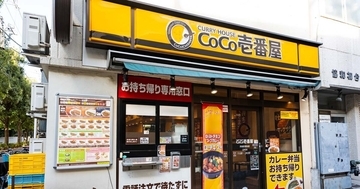 誰もが知る“人気店”なのに、なぜ株は下がる──「ココイチ」が“いい株”とは限らない理由