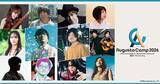 「「Augusta Camp 2026」ライブ映像をカラオケで無料配信　秦 基博＆長澤知之の20周年祝う」の画像1