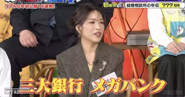 メガバンクの銀行員→結婚相談所の取締役　転職したきっかけは…