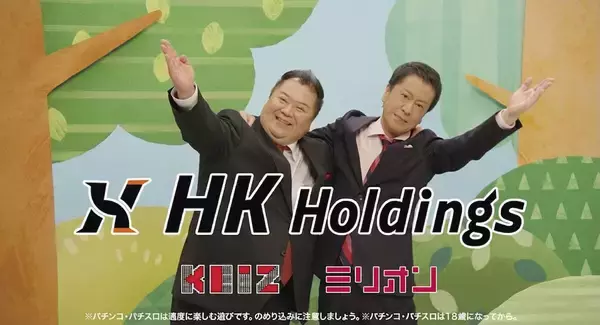 HKホールディングスグループ、ブラックマヨネーズを新イメージキャラクターに起用