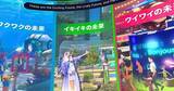 「“未来を考える人材”を育てる場に　200万人が訪れた人気パビリオン、KDDI担当者が振り返る」の画像1