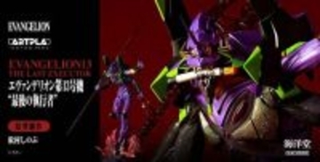 エヴァンゲリオン第13号機が、究極のプラスチックモデルになって登場