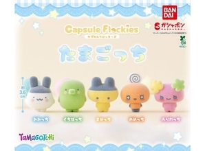 たまごっち、ふわふわフロッキーのフィギュアがガシャポンに登場! -「え!なんこれ!可愛すぎやん」「コンプしたすぎるぅぅぅーっ!!」と話題