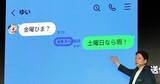 「LINEで送信したメッセージが編集できるように！　LYPプレミアム会員限定、4つの新機能」の画像1