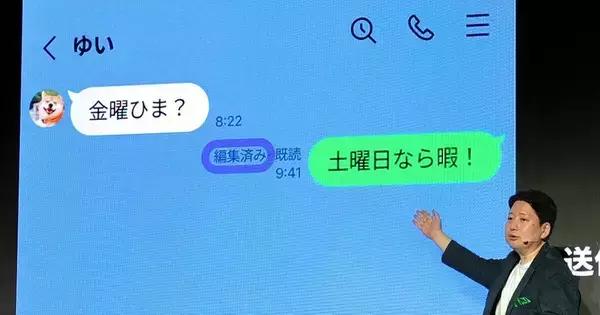 LINEで送信したメッセージが編集できるように！　LYPプレミアム会員限定、4つの新機能